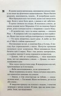 Схованка. Книга 2 — Пенелопа Дуглас #14