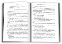 П'ятдесят відтінків свободи. Книга третя — Е. Л. Джеймс #4