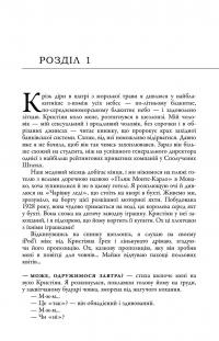 П'ятдесят відтінків свободи. Книга третя — Е. Л. Джеймс #5