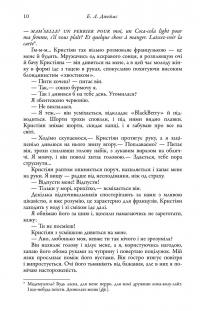 П'ятдесят відтінків свободи. Книга третя — Е. Л. Джеймс #8