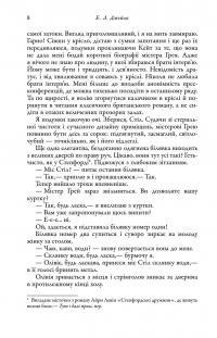 П'ятдесят відтінків. Книга перша — Е. Л. Джеймс #8