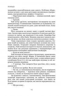 Емпати (лімітоване видання) — Метт Кауліц #11