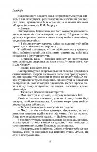 Емпати (лімітоване видання) — Метт Кауліц #13