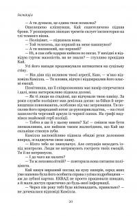 Емпати (лімітоване видання) — Метт Кауліц #17