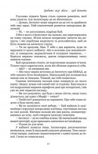 Емпати (лімітоване видання) — Метт Кауліц #18