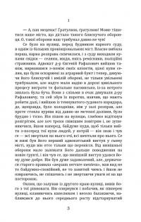 Перехресні стежки — Іван Франко #2
