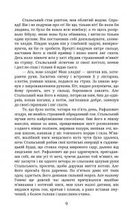 Перехресні стежки — Іван Франко #9