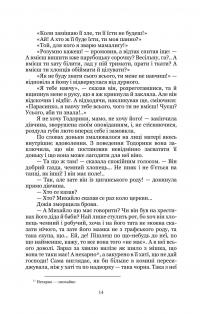Земля — Ольга Кобилянська #12