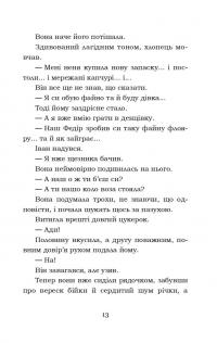 Тіні забутих предків. Intermezzo. Дорогою ціною — Михайло Коцюбинський #13