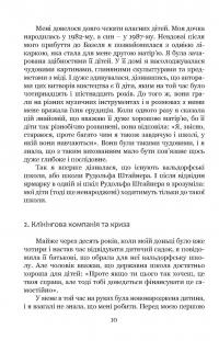 Прибирання?! Крок від обтяжливої необхідності до освідчення в любові сьогоденню — Лінда Томас #10
