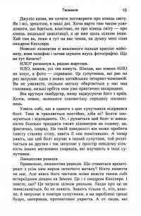 Тасманія — Паоло Джордано #10