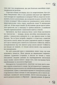 Вікінг Івар — Поль дю Шайю #7