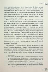 Вікінг Івар — Поль дю Шайю #9