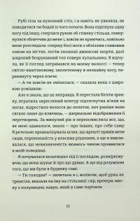Яке тихе місце — Меган Міранда #8