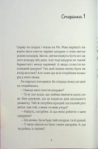 Ми повертаємось додому — Дзвінка Матіяш #3