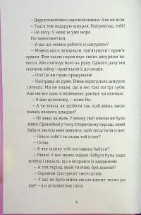 Ми повертаємось додому — Дзвінка Матіяш #5