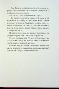 Ми повертаємось додому — Дзвінка Матіяш #6