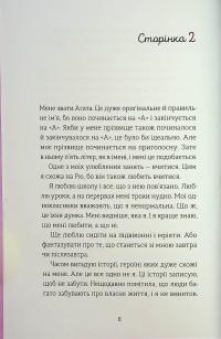 Ми повертаємось додому — Дзвінка Матіяш #7