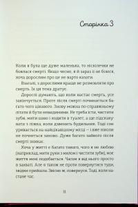 Ми повертаємось додому — Дзвінка Матіяш #10