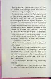 Ми повертаємось додому — Дзвінка Матіяш #11