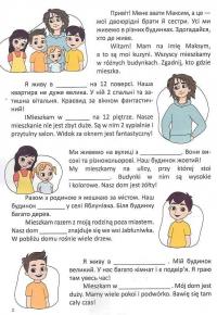 У будинку. W budynku — Віолетта Архіпова-Дубро #4