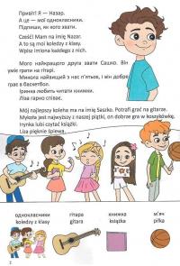 Вивчаємо цифри. Uczymy się cyfr — Віолетта Архіпова-Дубро #4