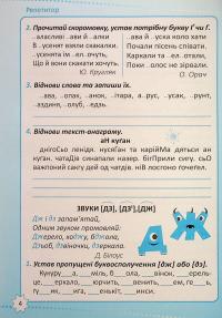 Репетитор. Українська мова. 3 клас — Ксенія Шевченко #5