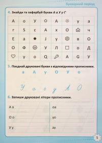 Репетитор. Українська мова. 1 клас — Галина Щербак #6