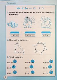 Репетитор. Українська мова. 1 клас — Галина Щербак #7