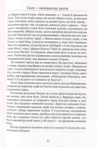 Олег – імператор русів. Книга 3 — Лесь Качковський #17