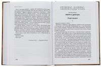 Листи забутого життя — Василь Горбатюк #7