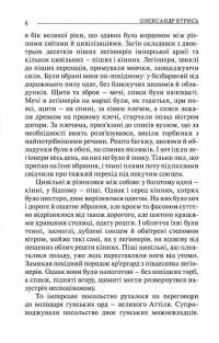 Шлях Вітра. Книга 1. Слов'янська сварга — Олександр Курись #10