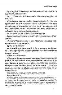 Десакралізація — Петро Кралюк #12