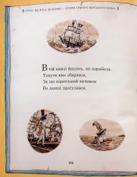 Улюблена книга Чарлі Кука — Джулія Дональдсон #9