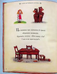 Улюблена книга Чарлі Кука — Джулія Дональдсон #11