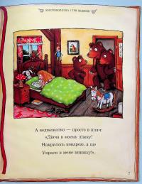 Улюблена книга Чарлі Кука — Джулія Дональдсон #12