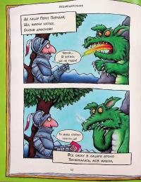 Улюблена книга Чарлі Кука — Джулія Дональдсон #13