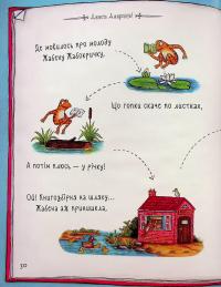 Улюблена книга Чарлі Кука — Джулія Дональдсон #15
