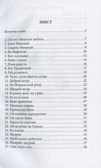 Різдвяна зірка. Збірка колядок та пісень #4
