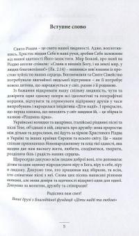 Різдвяна зірка. Збірка колядок та пісень #6