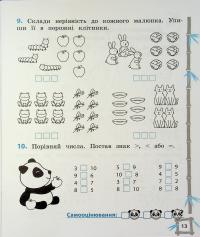 Тренажер з математики. 1 клас — Лілія Гребенькова,О. Кушніренко #14