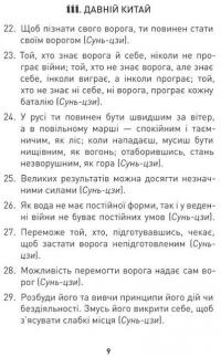 Мужність долає все — Юрій Николишин #7