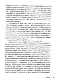 Час закриття — Джозеф Хеллер #9