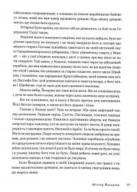 Час закриття — Джозеф Хеллер #15