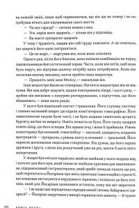 Час закриття — Джозеф Хеллер #18