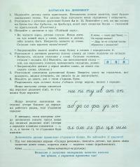 Прописи з української мови. Зошит – тренажер. 1 клас — Клавдія Мещерякова #4