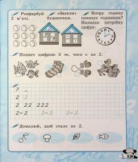 Математичні прописи. 1 клас — Клавдія Мещерякова #7