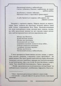 Говард Філіпс Лавкрафт. Повне зібрання прозових творів. Том 4 — Говард Лавкрафт #14