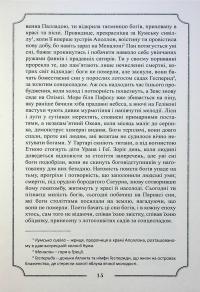 Говард Філіпс Лавкрафт. Повне зібрання прозових творів. Том 4 — Говард Лавкрафт #15