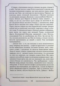 Говард Філіпс Лавкрафт. Повне зібрання прозових творів. Том 4 — Говард Лавкрафт #16